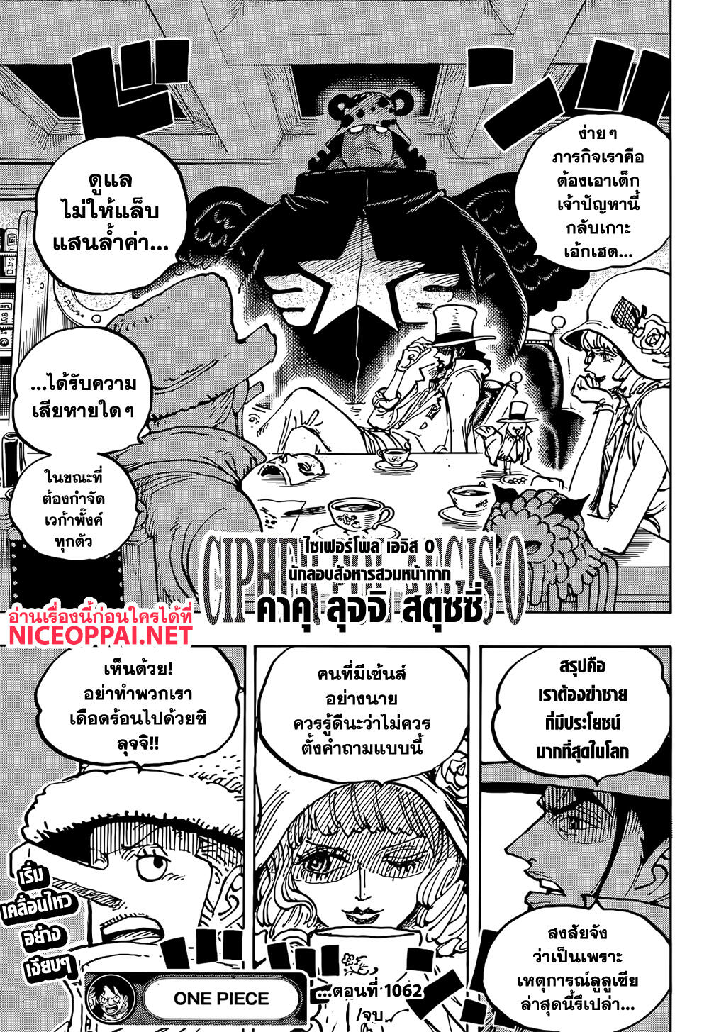 One Piece Spoil 1,062 - Pantip